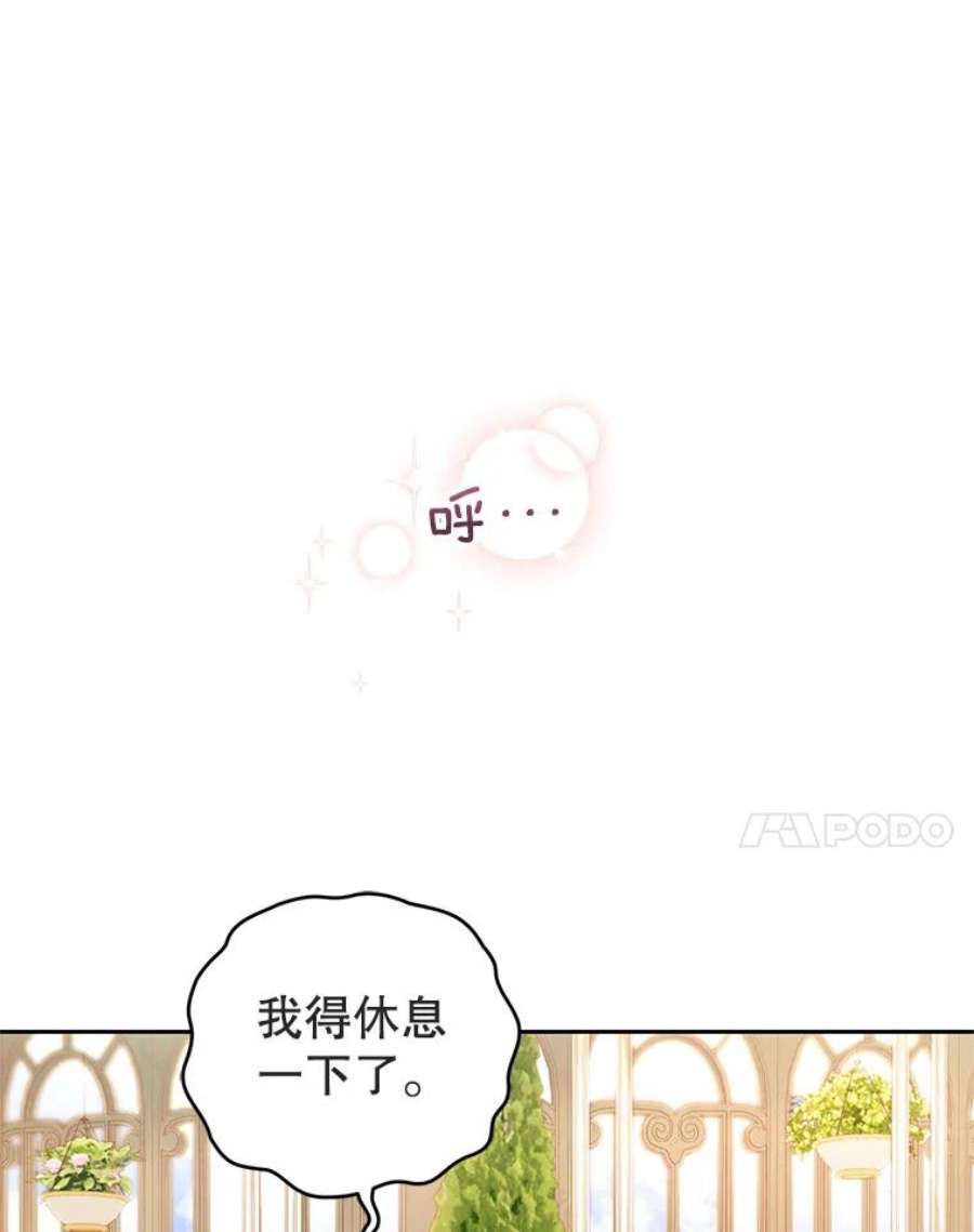 成为他唯一的调香师42.空中庭院