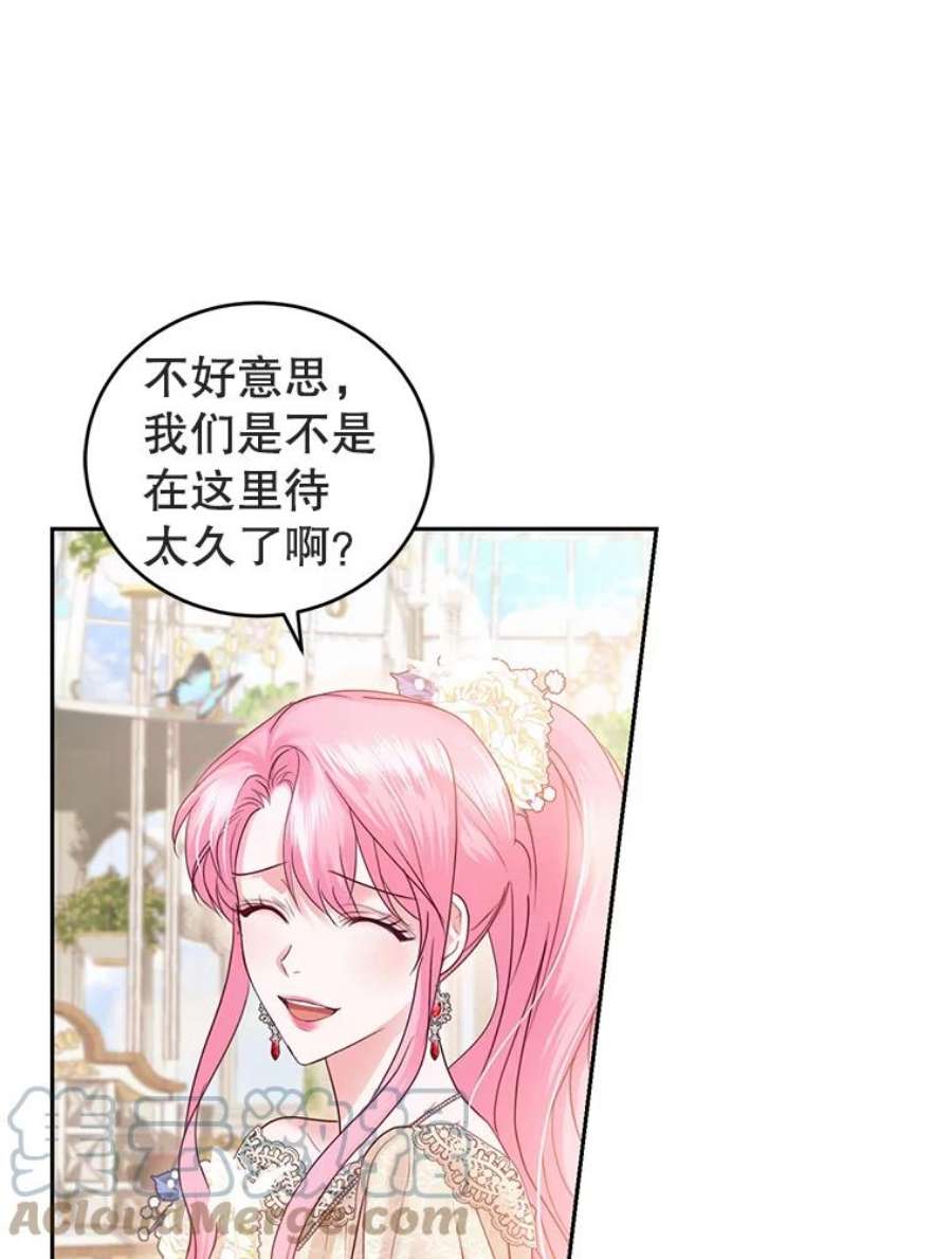 成为他唯一的调香师42.空中庭院