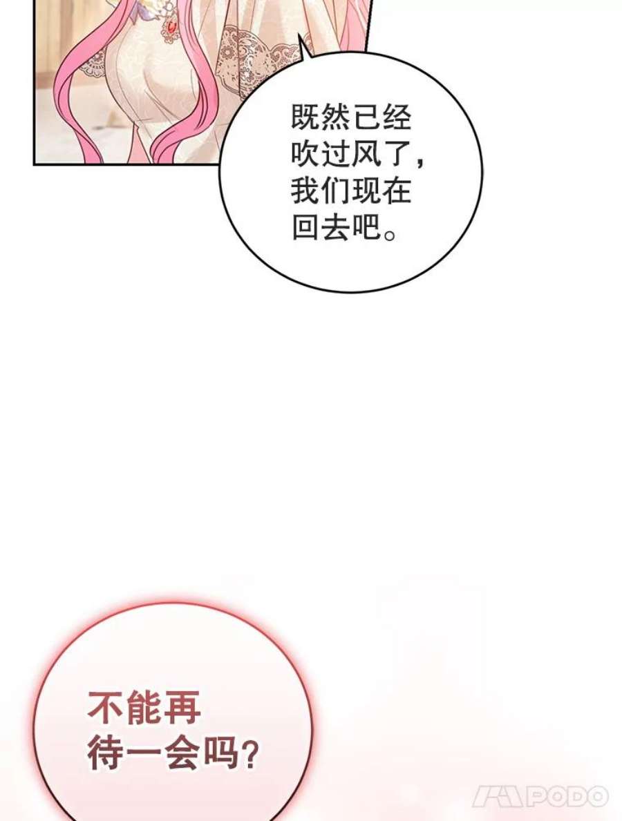 成为他唯一的调香师42.空中庭院