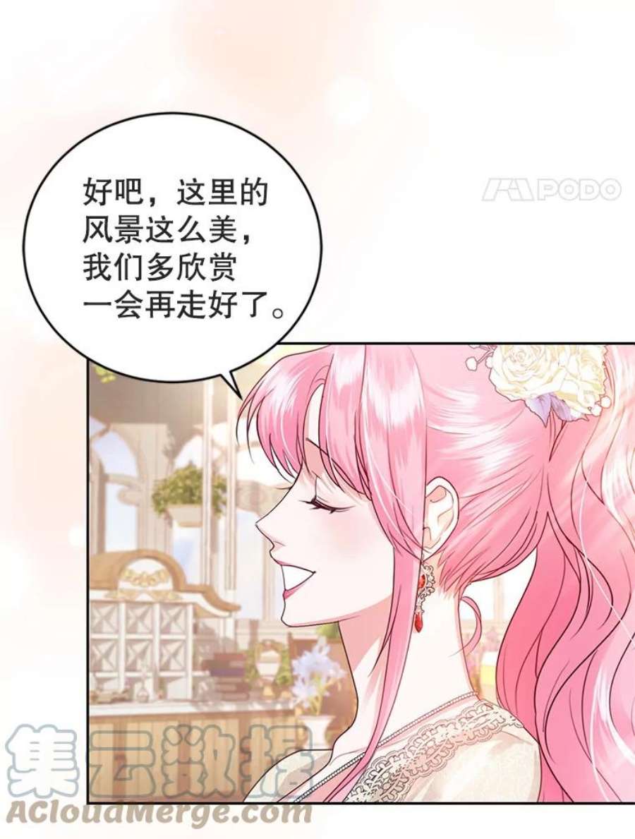 成为他唯一的调香师42.空中庭院