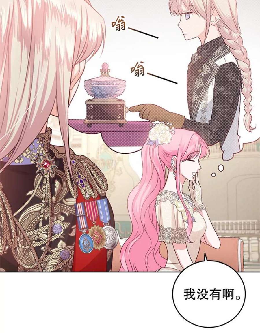 成为他唯一的调香师42.空中庭院