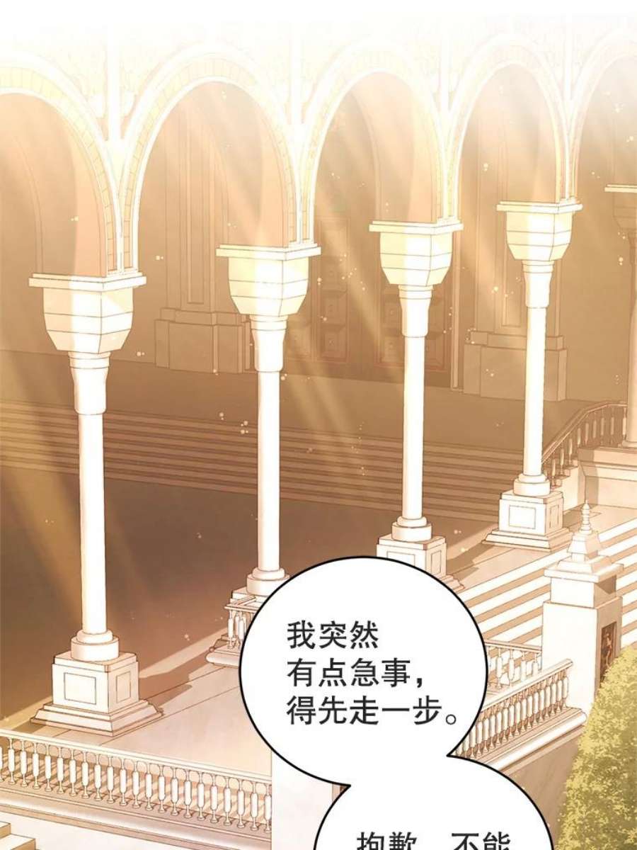 成为他唯一的调香师42.空中庭院