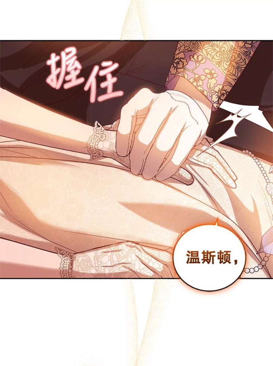 成为他唯一的调香师43.明争暗斗的皇室