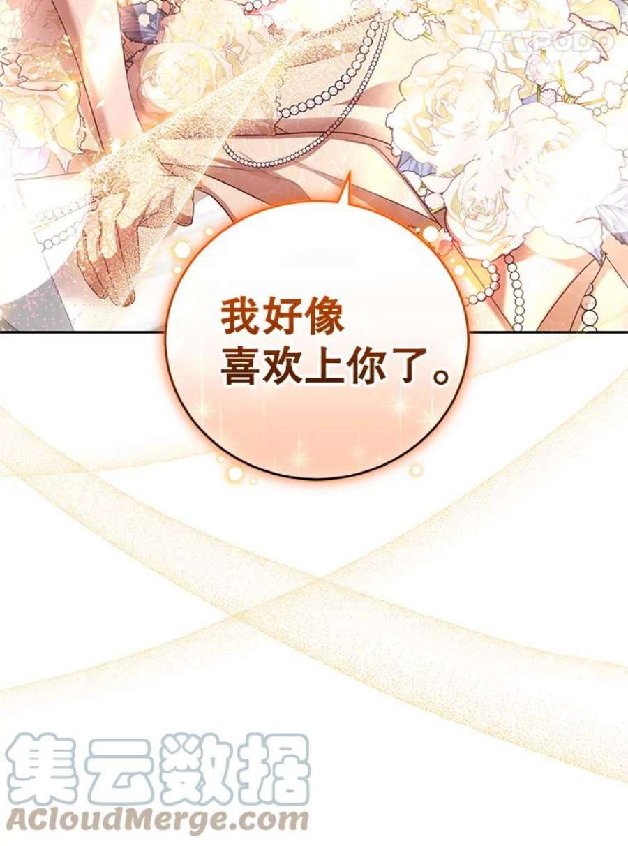 成为他唯一的调香师43.明争暗斗的皇室