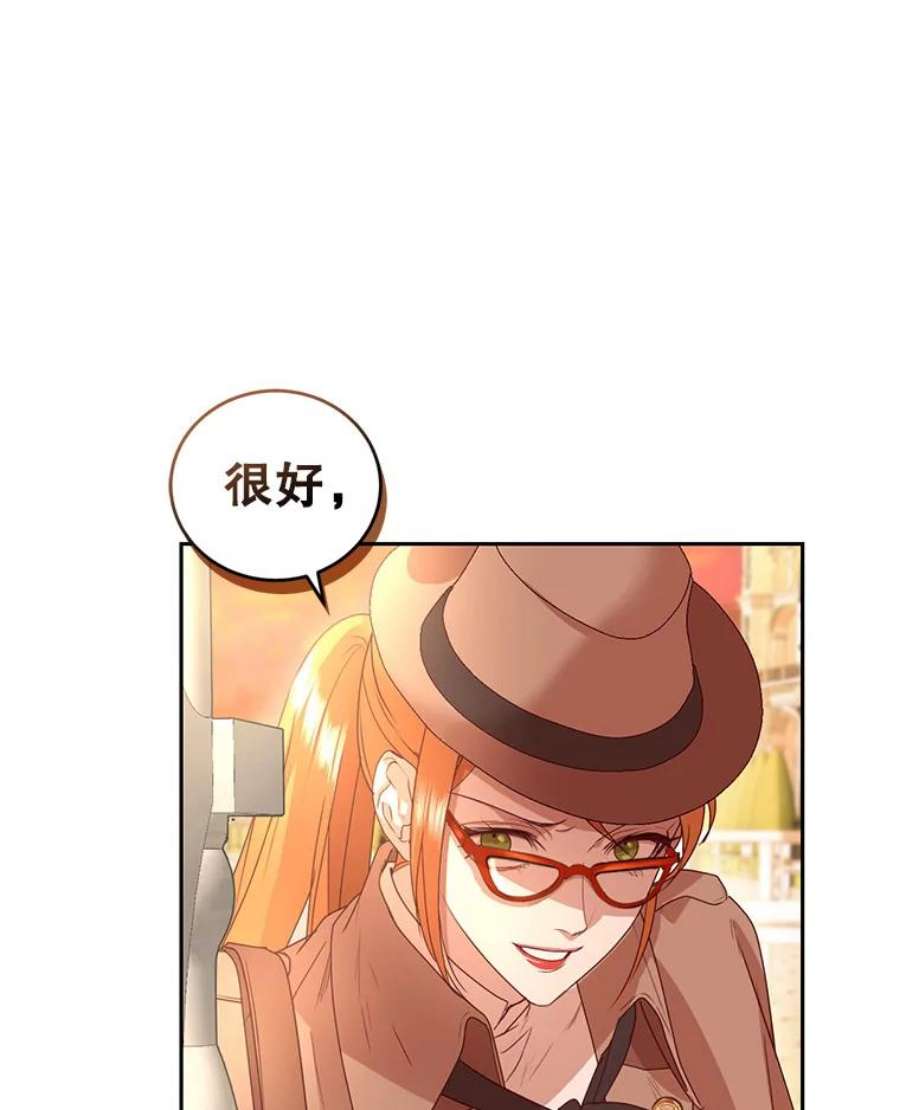 成为他唯一的调香师43.明争暗斗的皇室