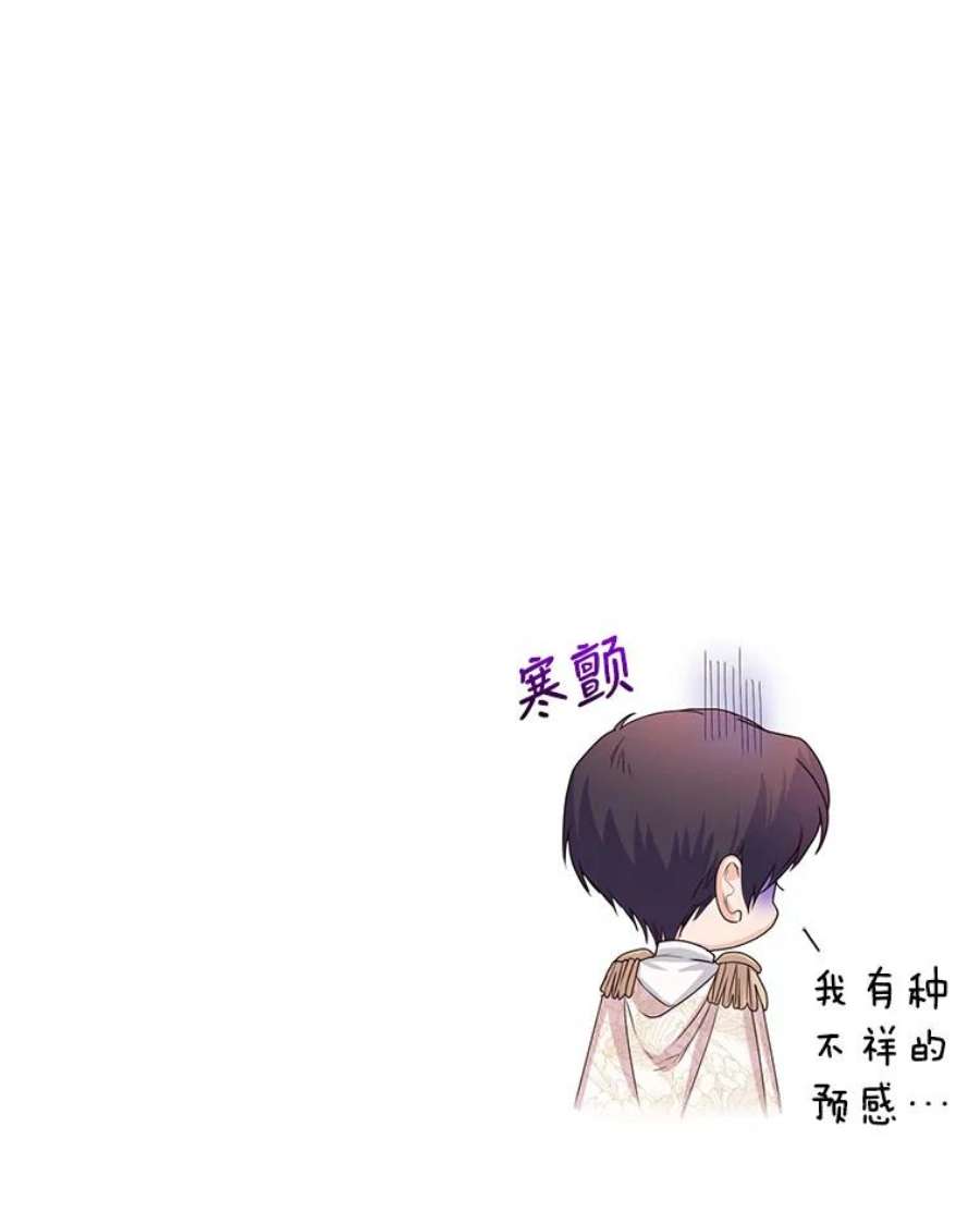 成为他唯一的调香师43.明争暗斗的皇室