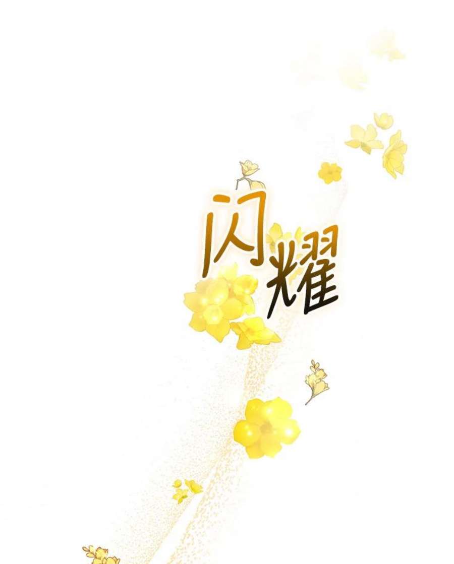 成为他唯一的调香师43.明争暗斗的皇室