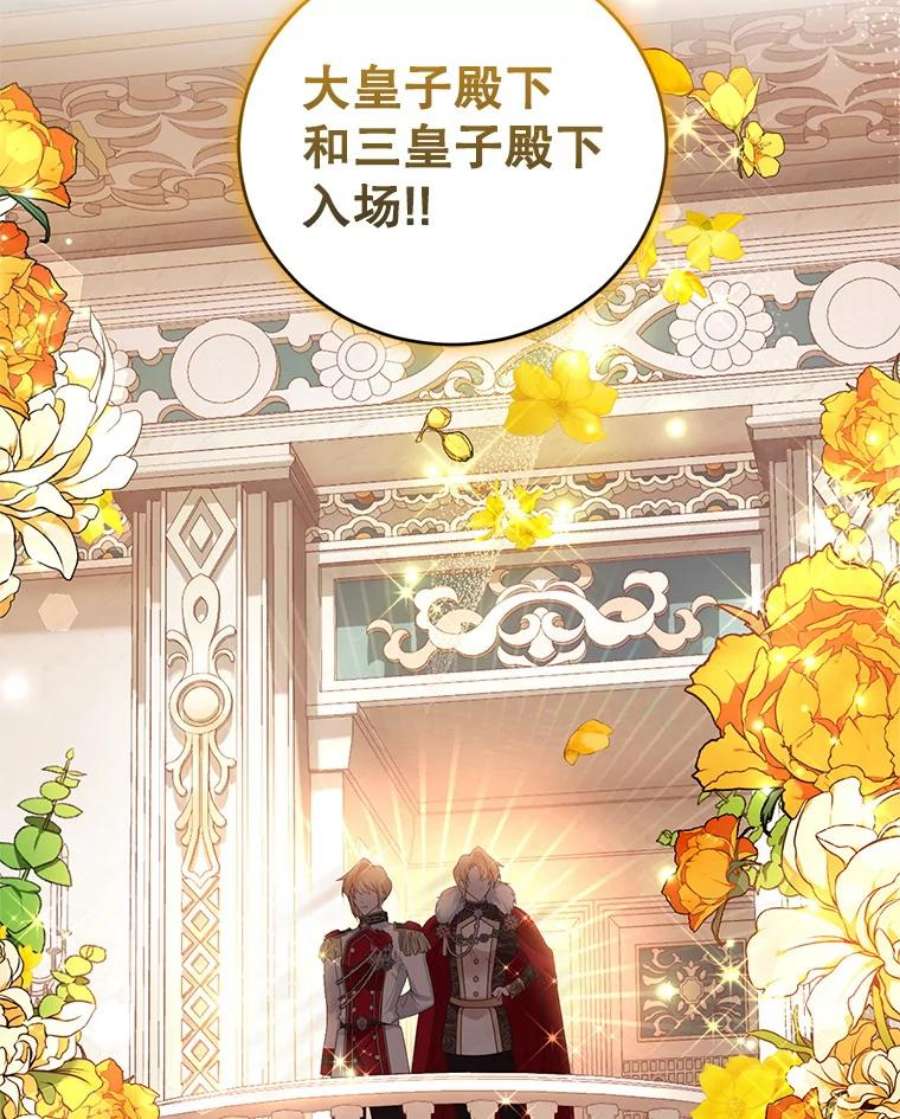 成为他唯一的调香师43.明争暗斗的皇室