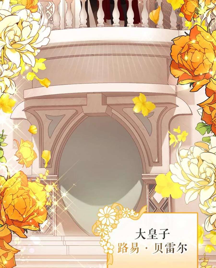 成为他唯一的调香师43.明争暗斗的皇室