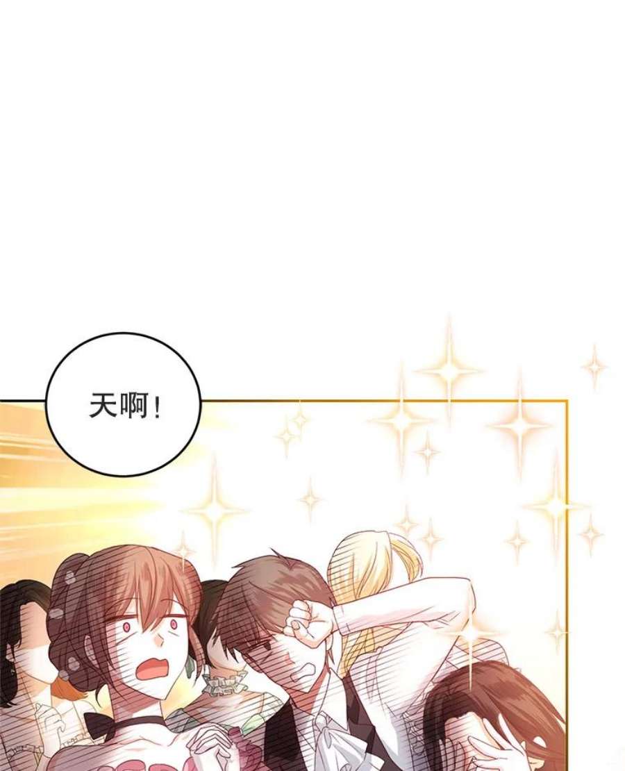 成为他唯一的调香师43.明争暗斗的皇室