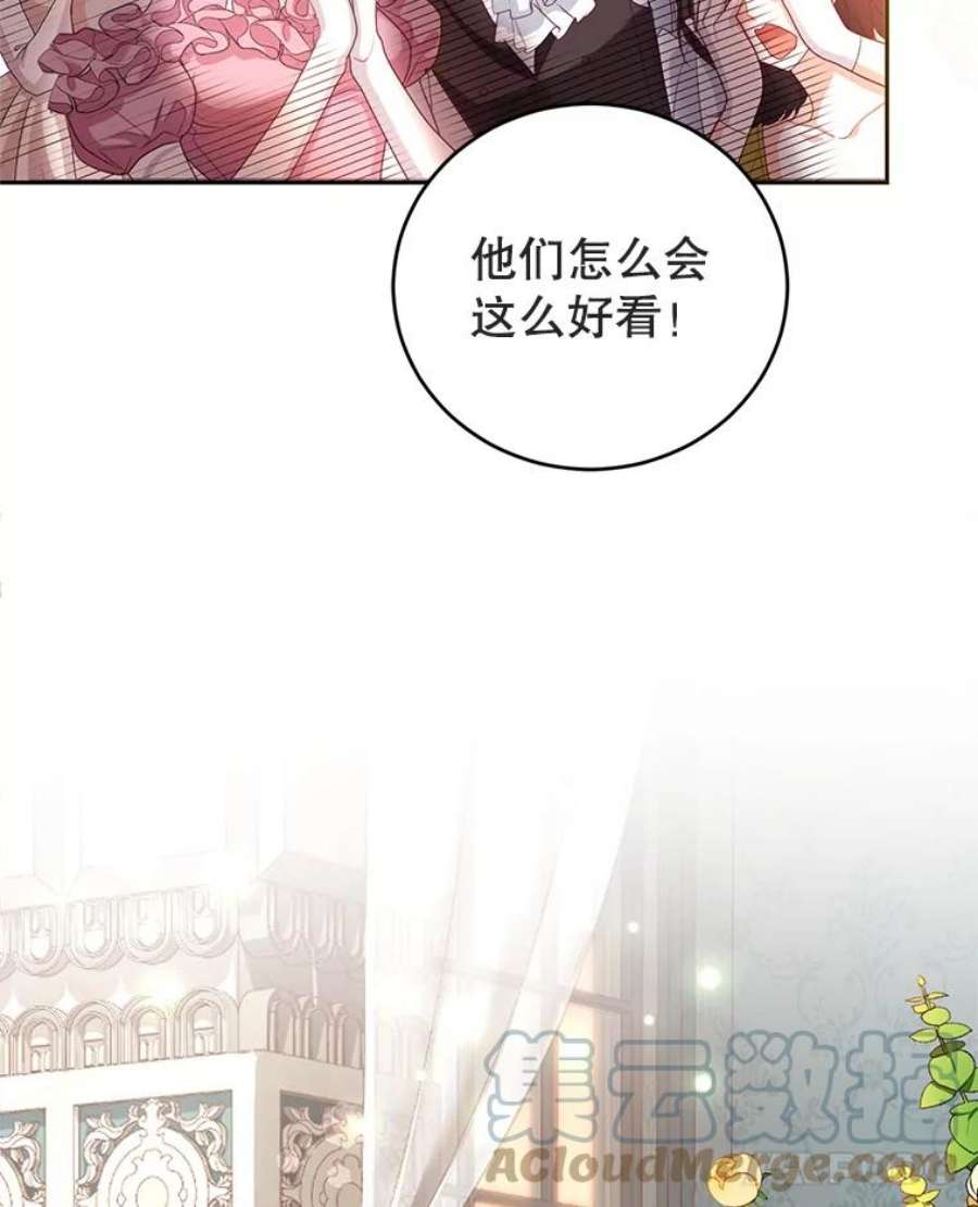 成为他唯一的调香师43.明争暗斗的皇室