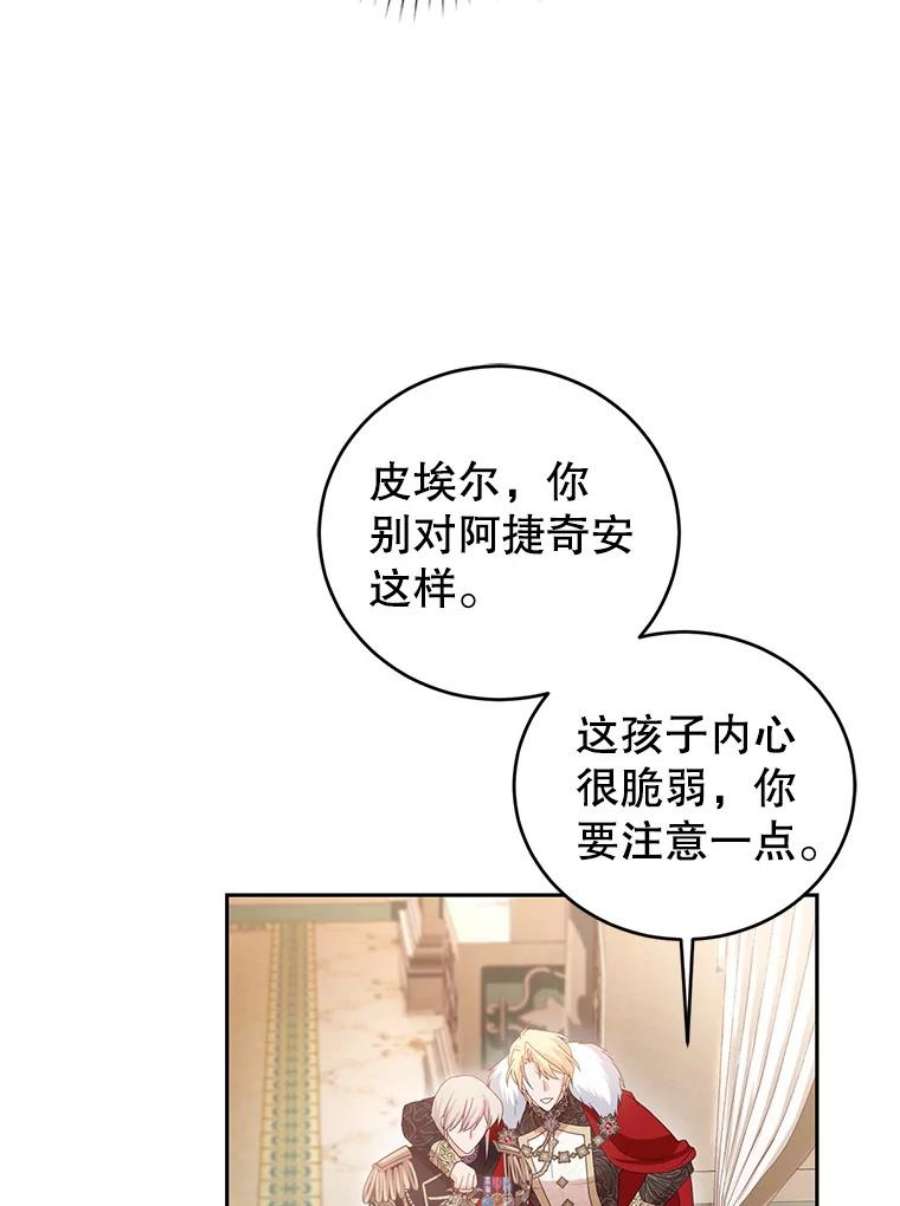 成为他唯一的调香师43.明争暗斗的皇室