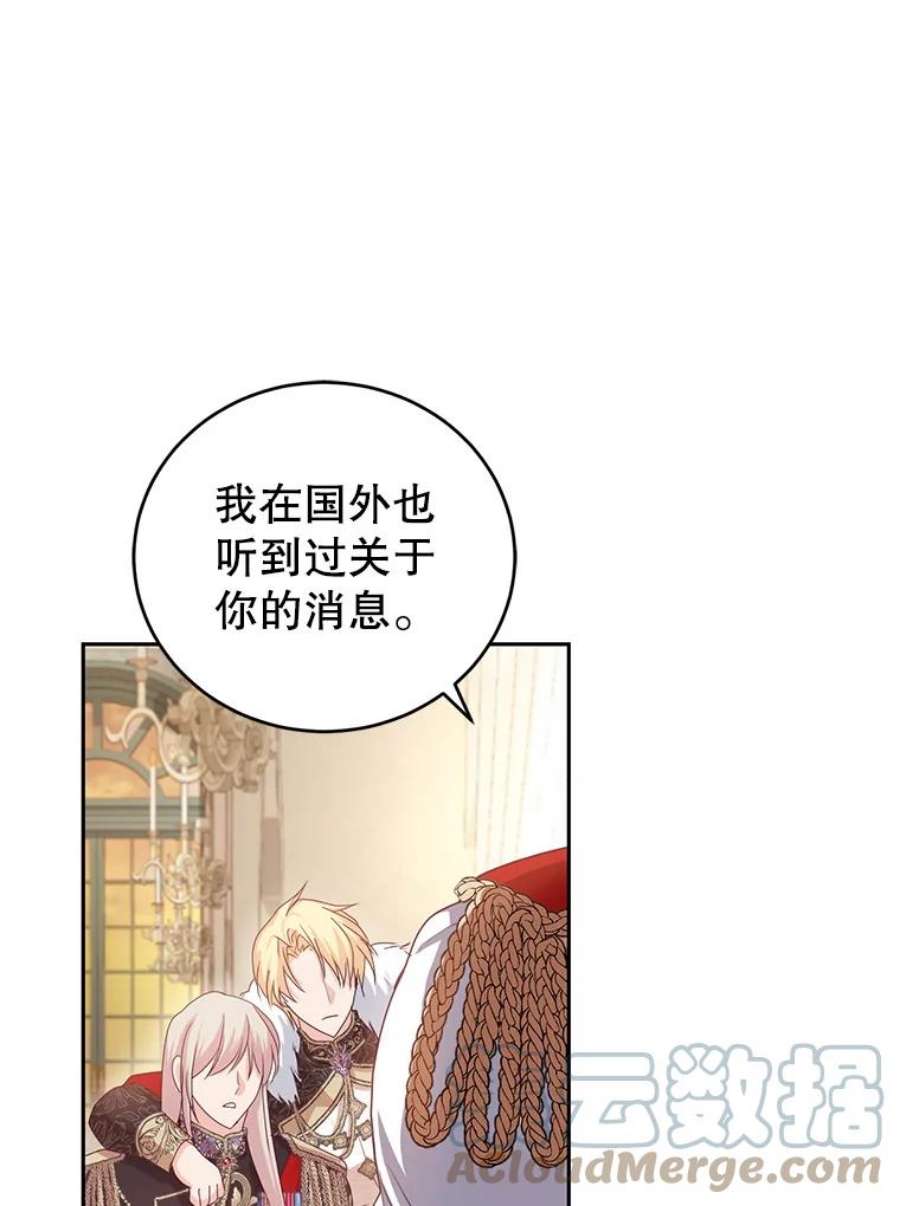 成为他唯一的调香师43.明争暗斗的皇室