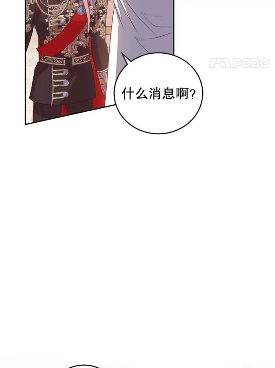 成为他唯一的调香师43.明争暗斗的皇室
