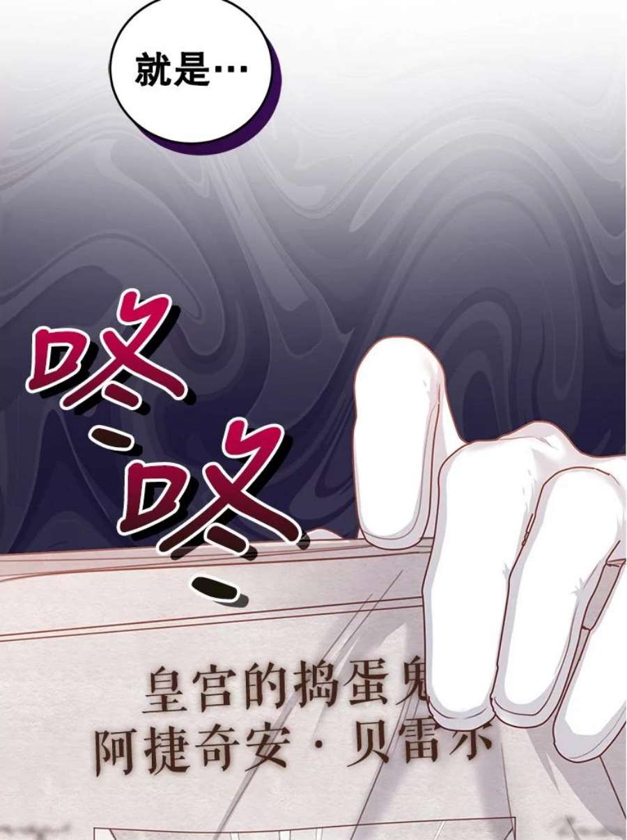 成为他唯一的调香师43.明争暗斗的皇室