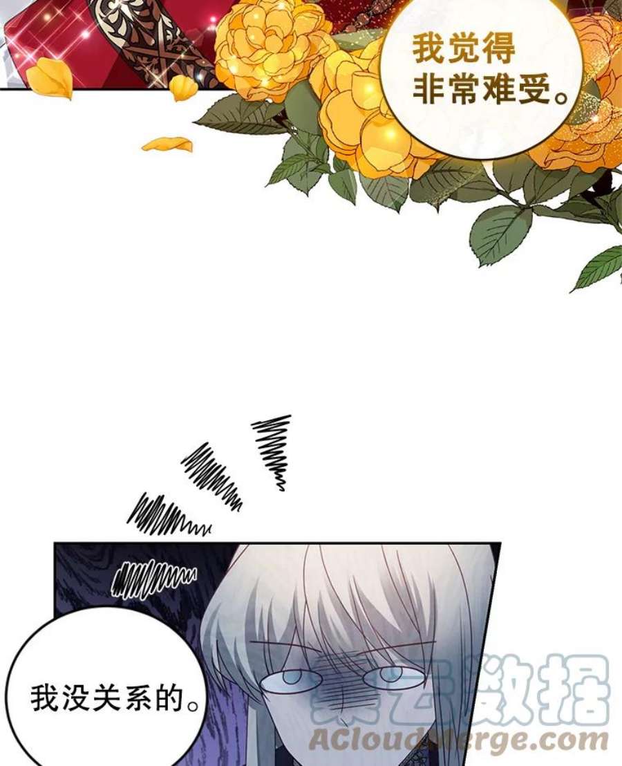 成为他唯一的调香师43.明争暗斗的皇室