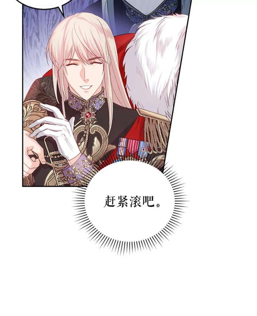 成为他唯一的调香师43.明争暗斗的皇室
