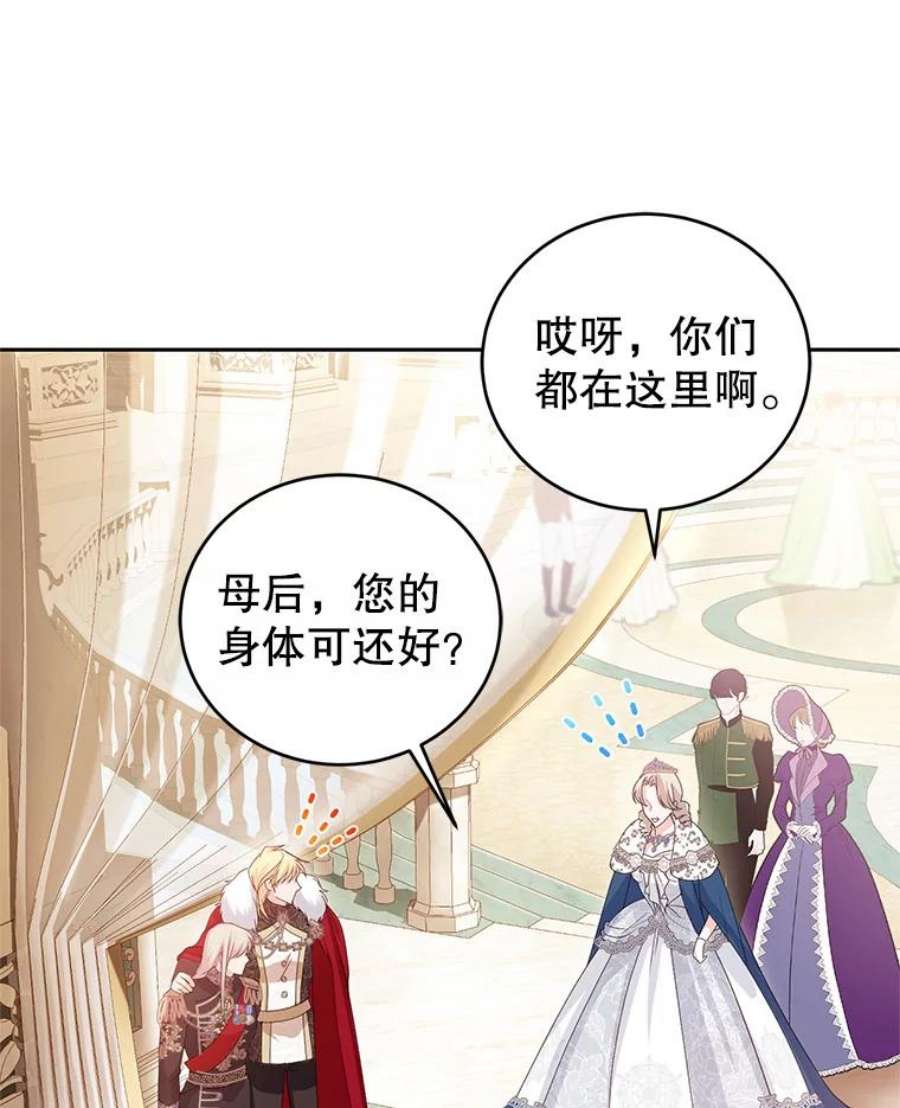 成为他唯一的调香师43.明争暗斗的皇室