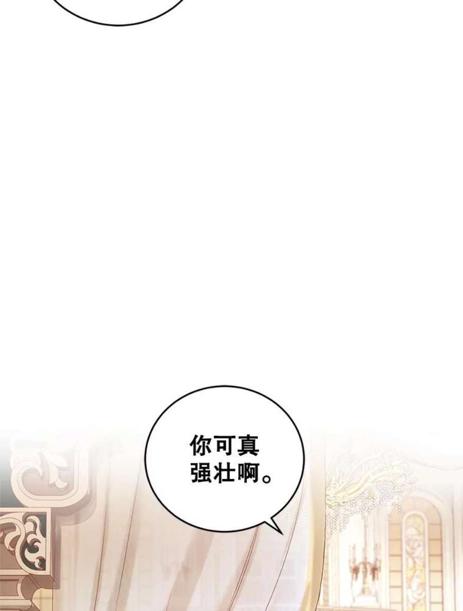 成为他唯一的调香师43.明争暗斗的皇室