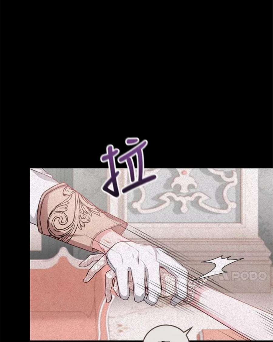 成为他唯一的调香师43.明争暗斗的皇室