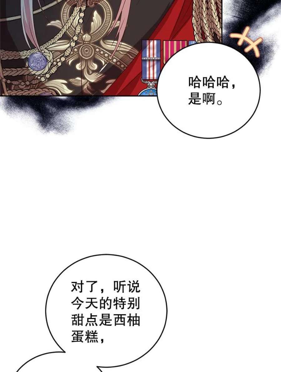 成为他唯一的调香师43.明争暗斗的皇室