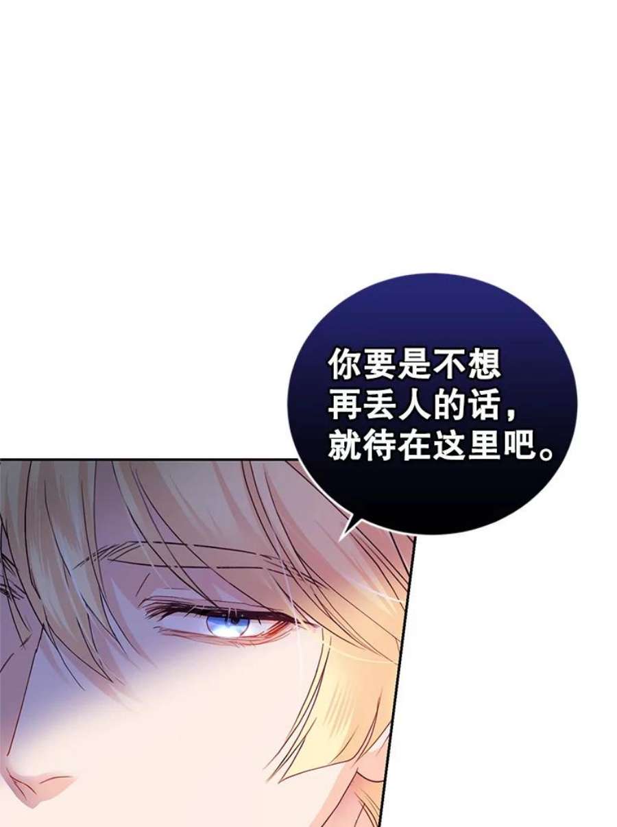 成为他唯一的调香师43.明争暗斗的皇室