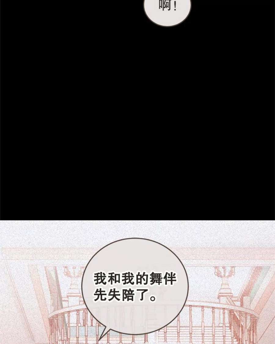 成为他唯一的调香师43.明争暗斗的皇室