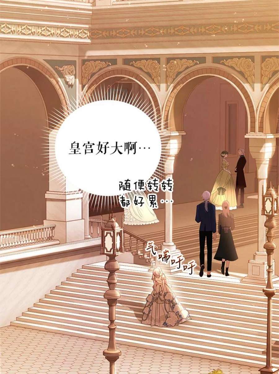 成为他唯一的调香师43.明争暗斗的皇室