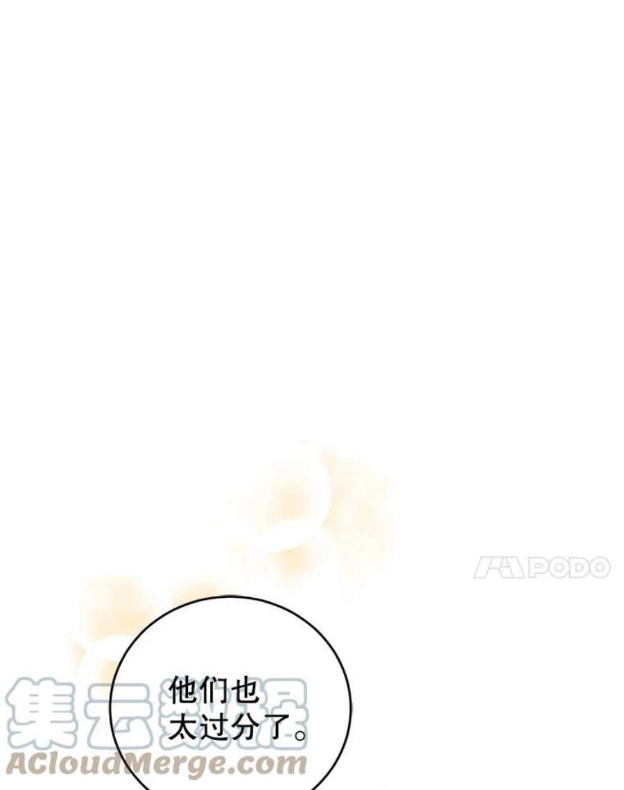 成为他唯一的调香师43.明争暗斗的皇室