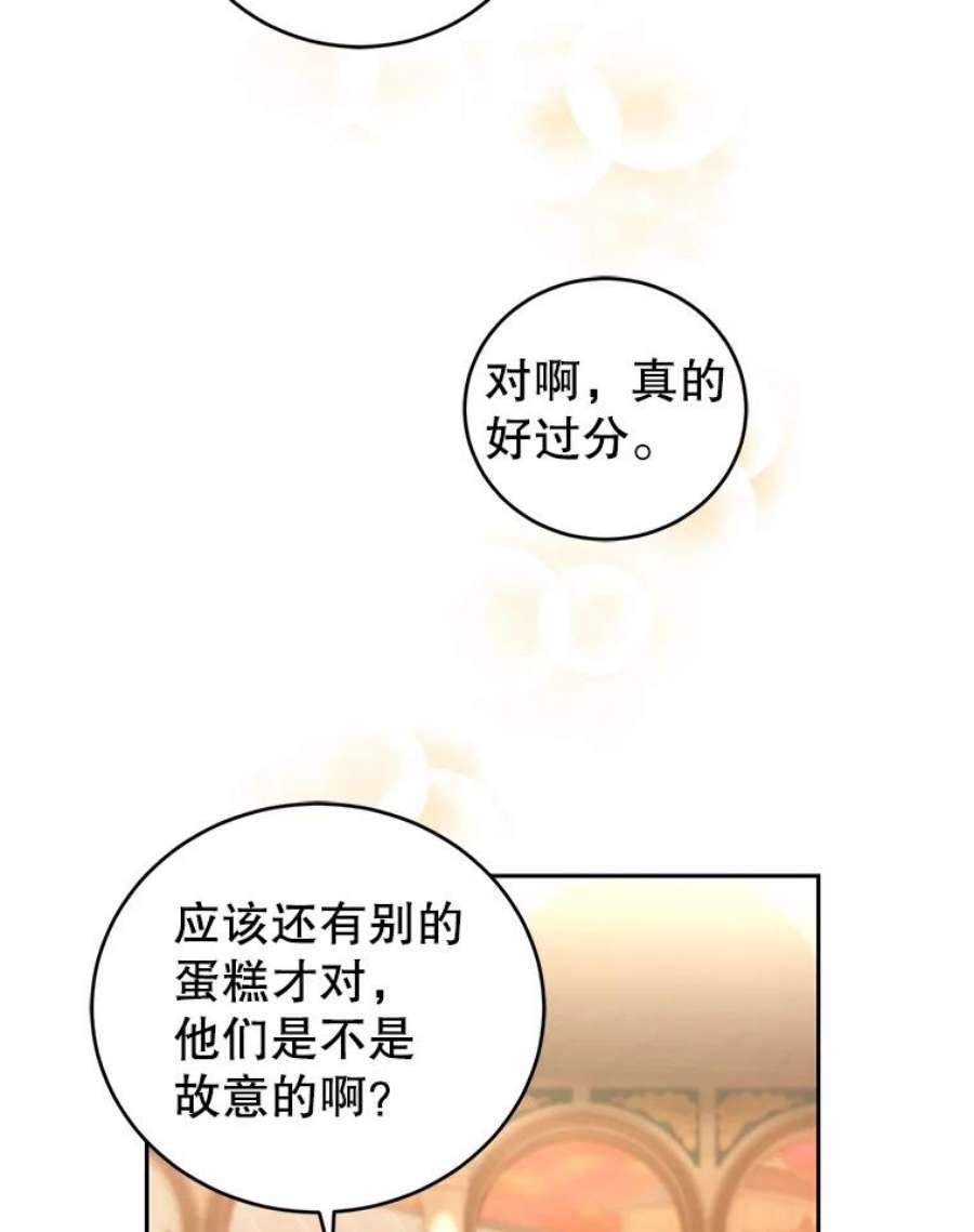 成为他唯一的调香师43.明争暗斗的皇室