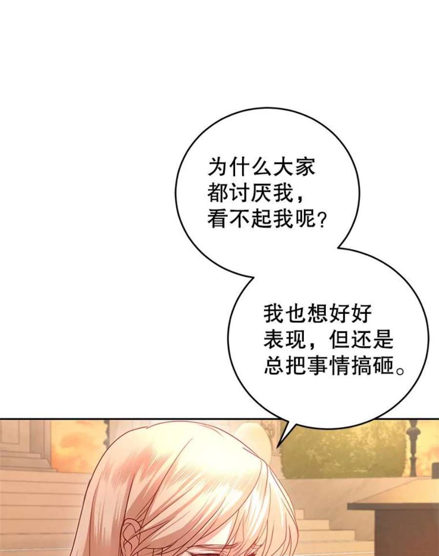 成为他唯一的调香师43.明争暗斗的皇室