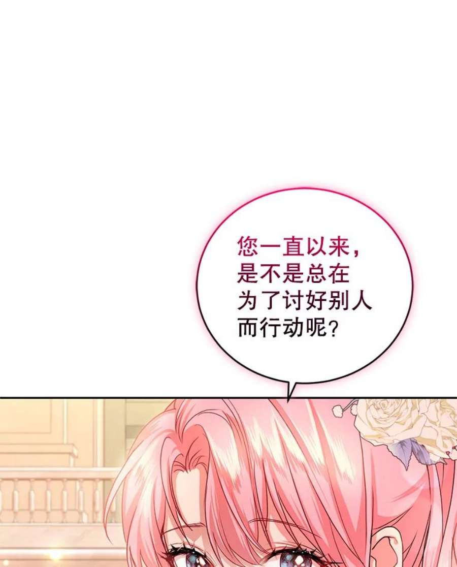 成为他唯一的调香师43.明争暗斗的皇室