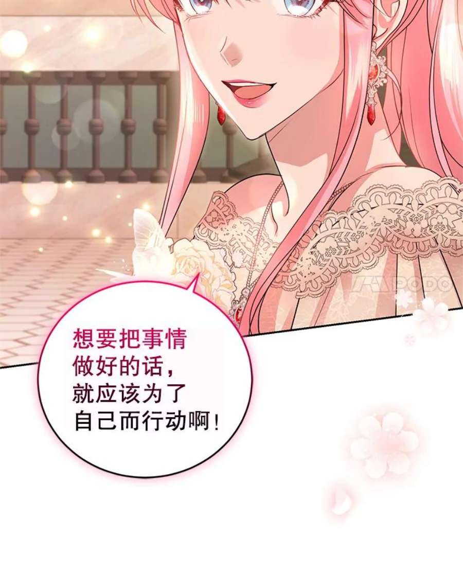 成为他唯一的调香师43.明争暗斗的皇室
