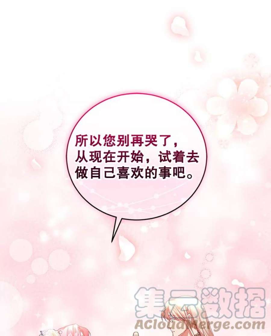 成为他唯一的调香师43.明争暗斗的皇室