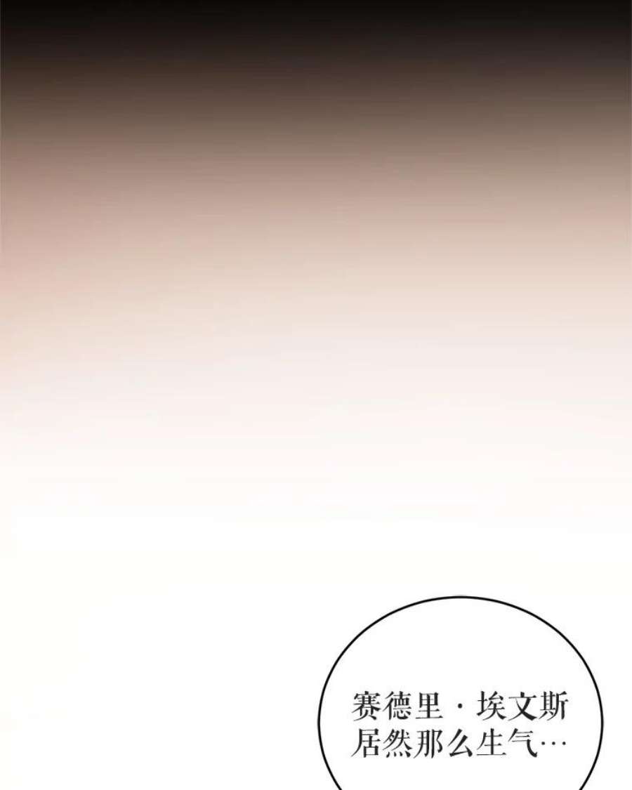 成为他唯一的调香师43.明争暗斗的皇室