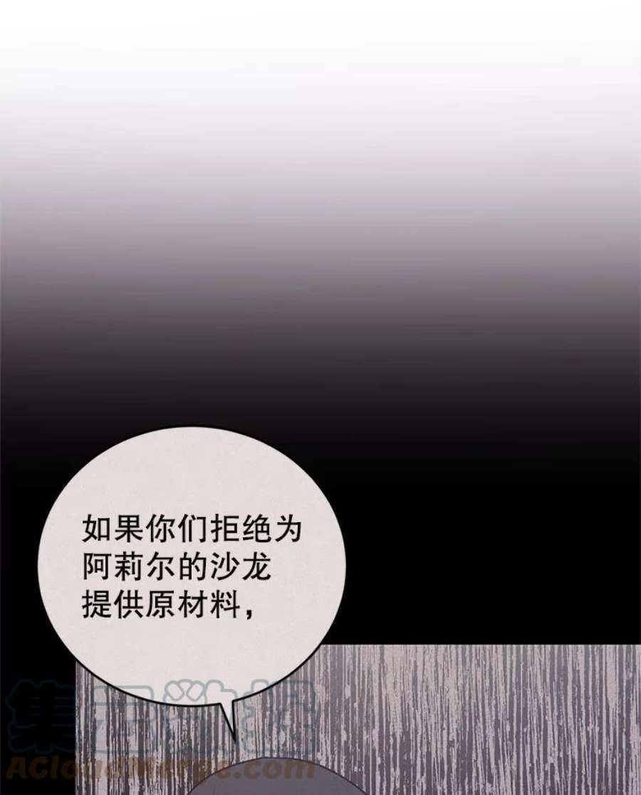 成为他唯一的调香师43.明争暗斗的皇室