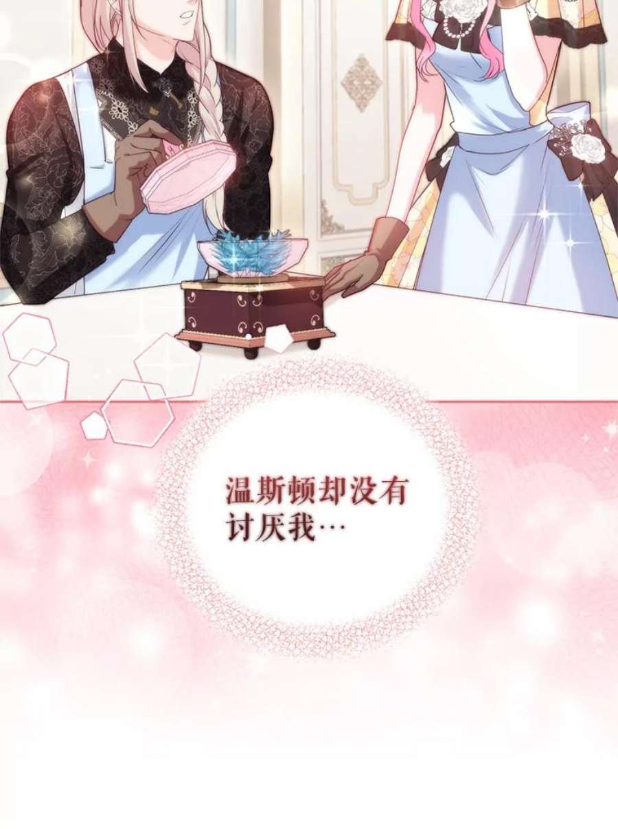 成为他唯一的调香师43.明争暗斗的皇室