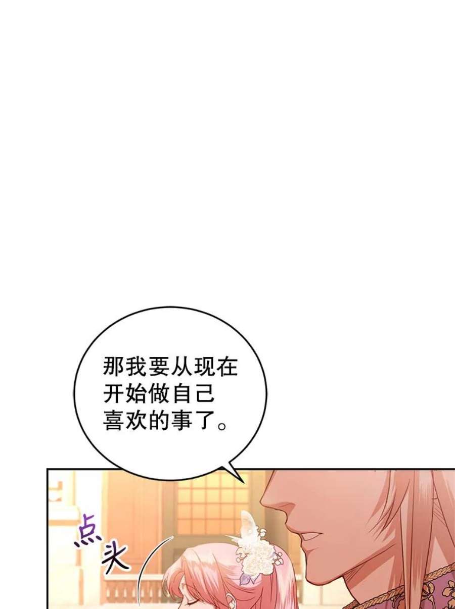 成为他唯一的调香师43.明争暗斗的皇室