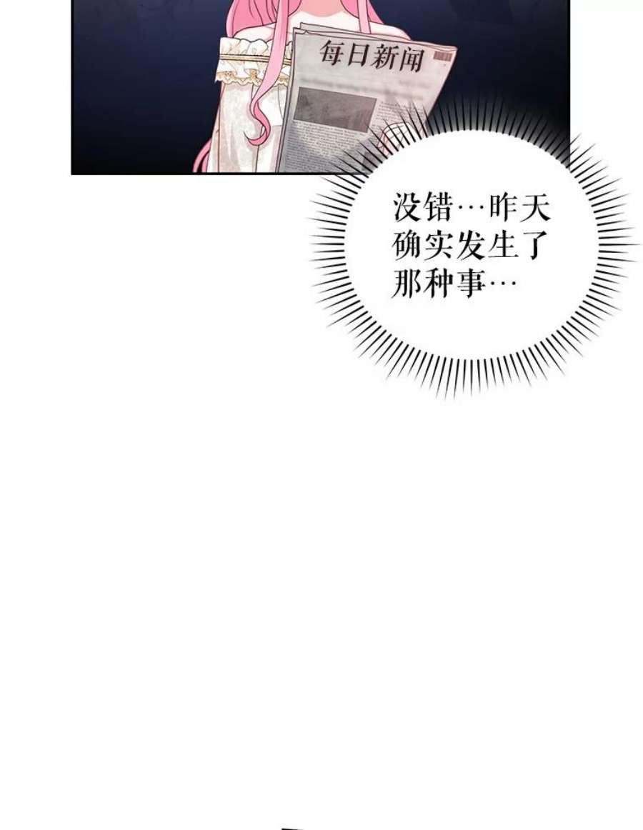 成为他唯一的调香师44.麦格诺斯的新店