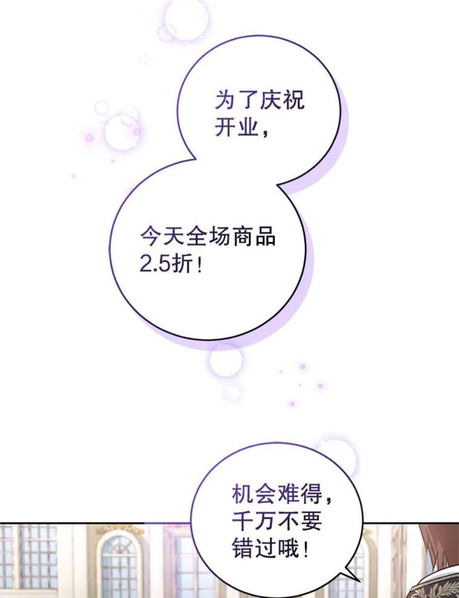 成为他唯一的调香师44.麦格诺斯的新店