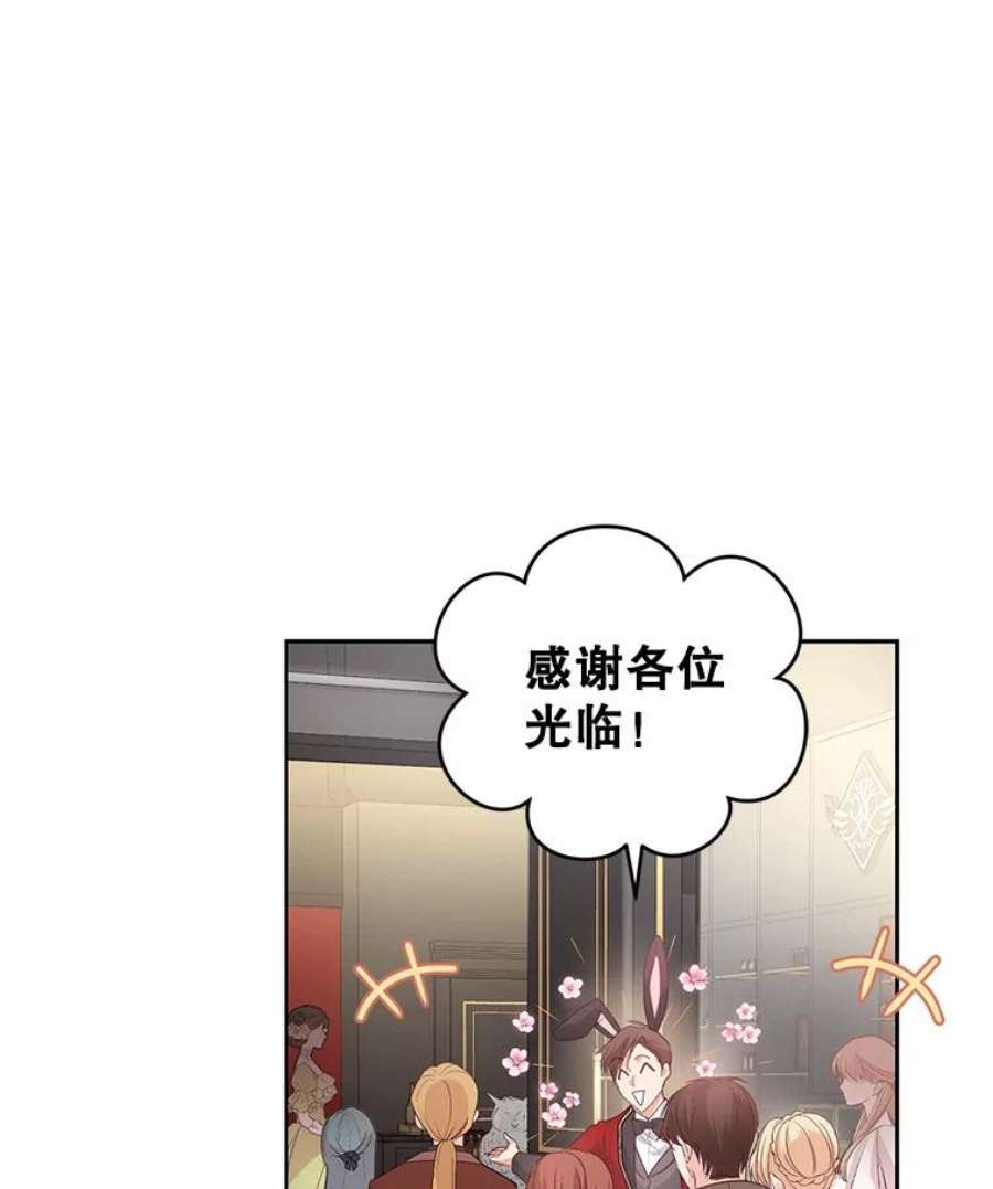 成为他唯一的调香师44.麦格诺斯的新店