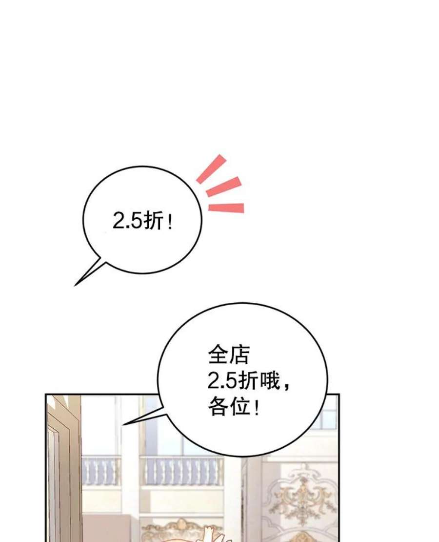 成为他唯一的调香师44.麦格诺斯的新店