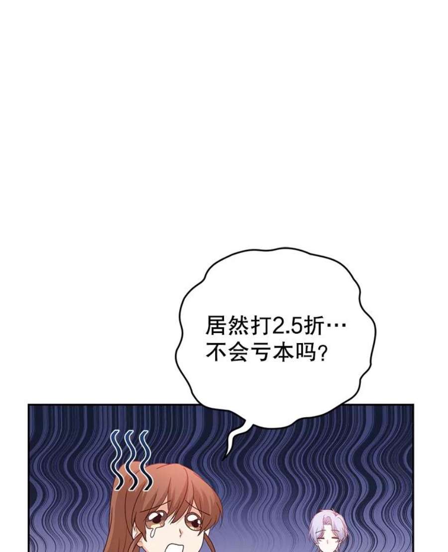 成为他唯一的调香师44.麦格诺斯的新店