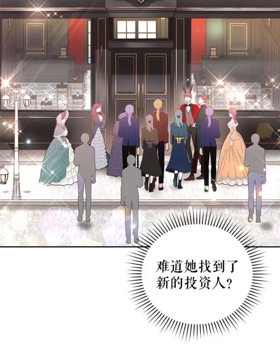 成为他唯一的调香师44.麦格诺斯的新店