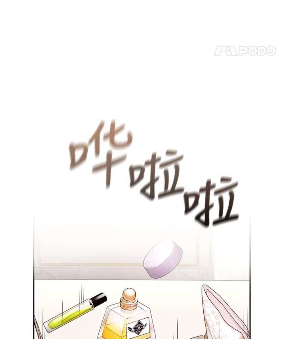 成为他唯一的调香师44.麦格诺斯的新店
