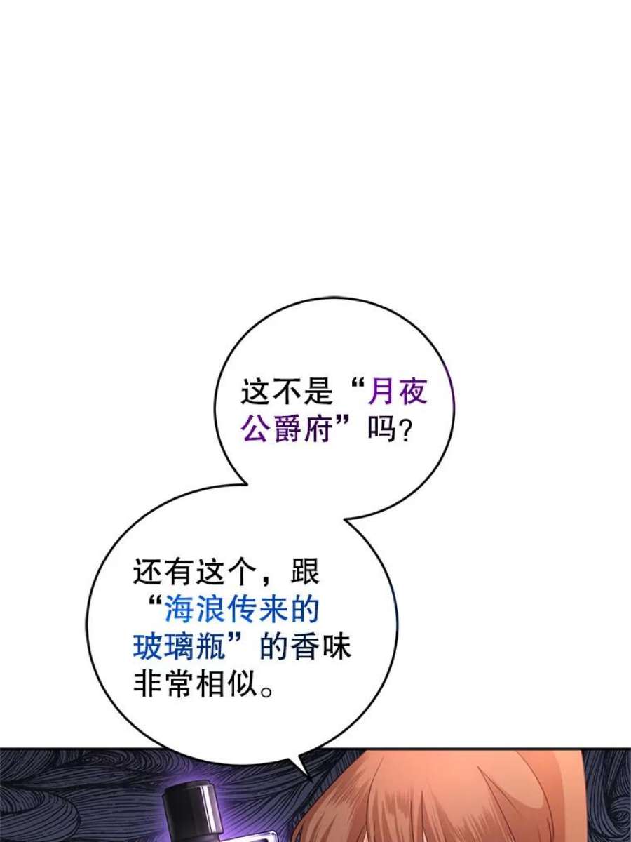 成为他唯一的调香师44.麦格诺斯的新店