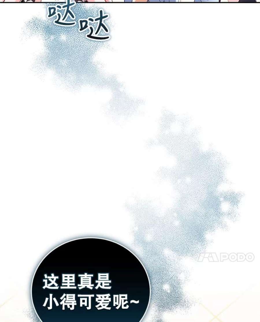 成为他唯一的调香师44.麦格诺斯的新店