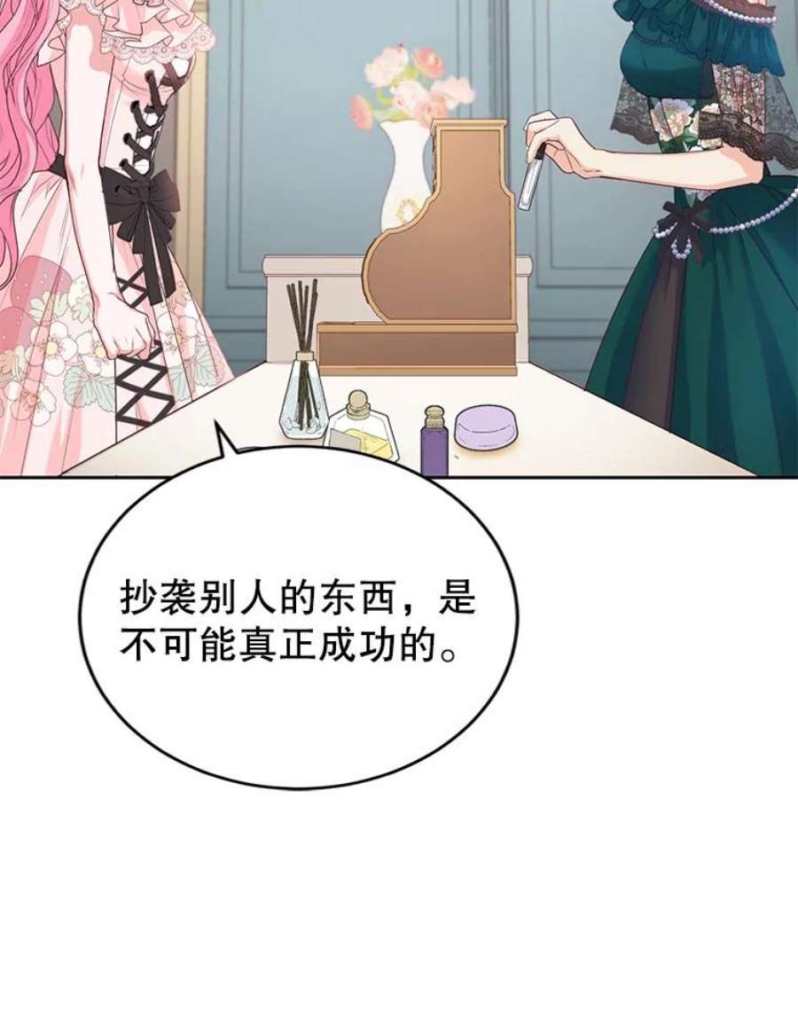 成为他唯一的调香师44.麦格诺斯的新店