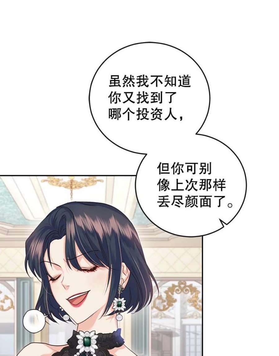 成为他唯一的调香师44.麦格诺斯的新店