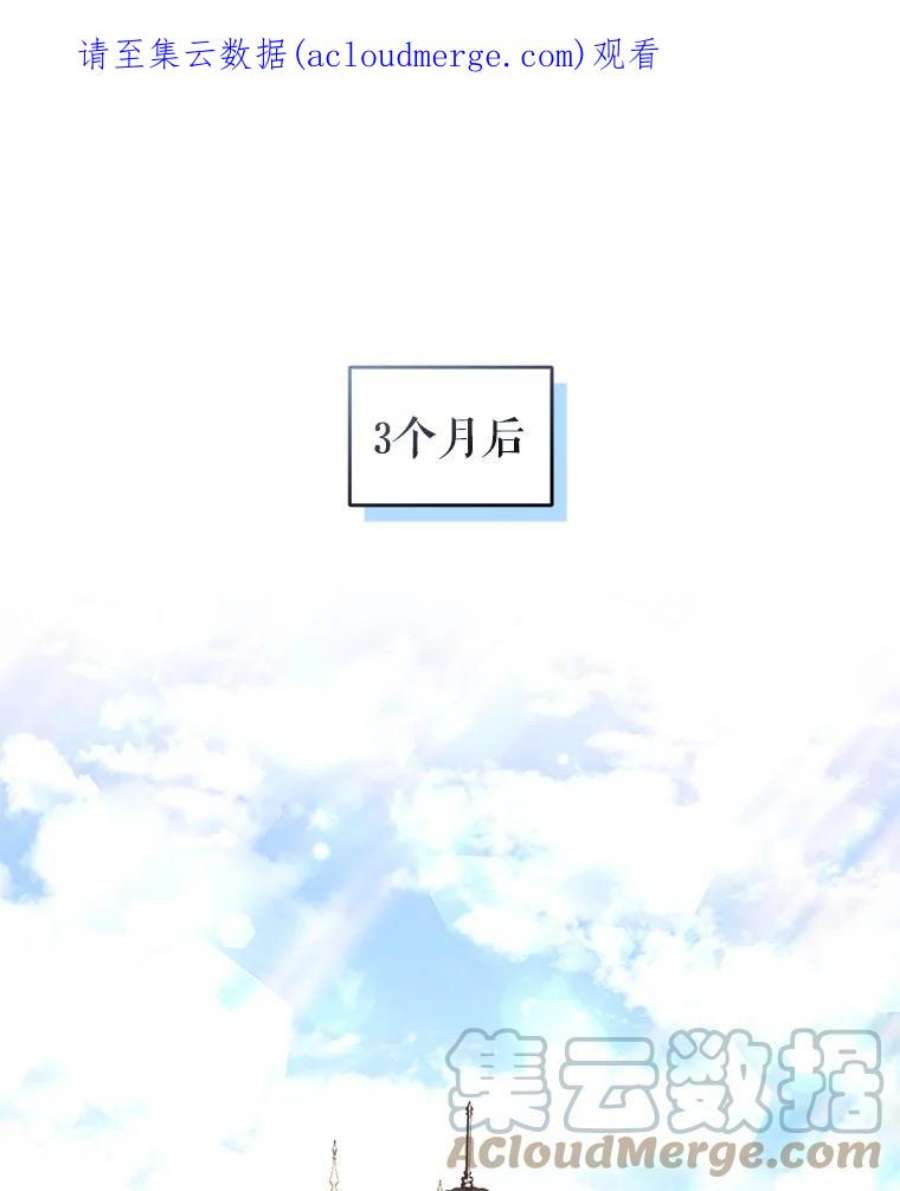 成为他唯一的调香师45.春之祭